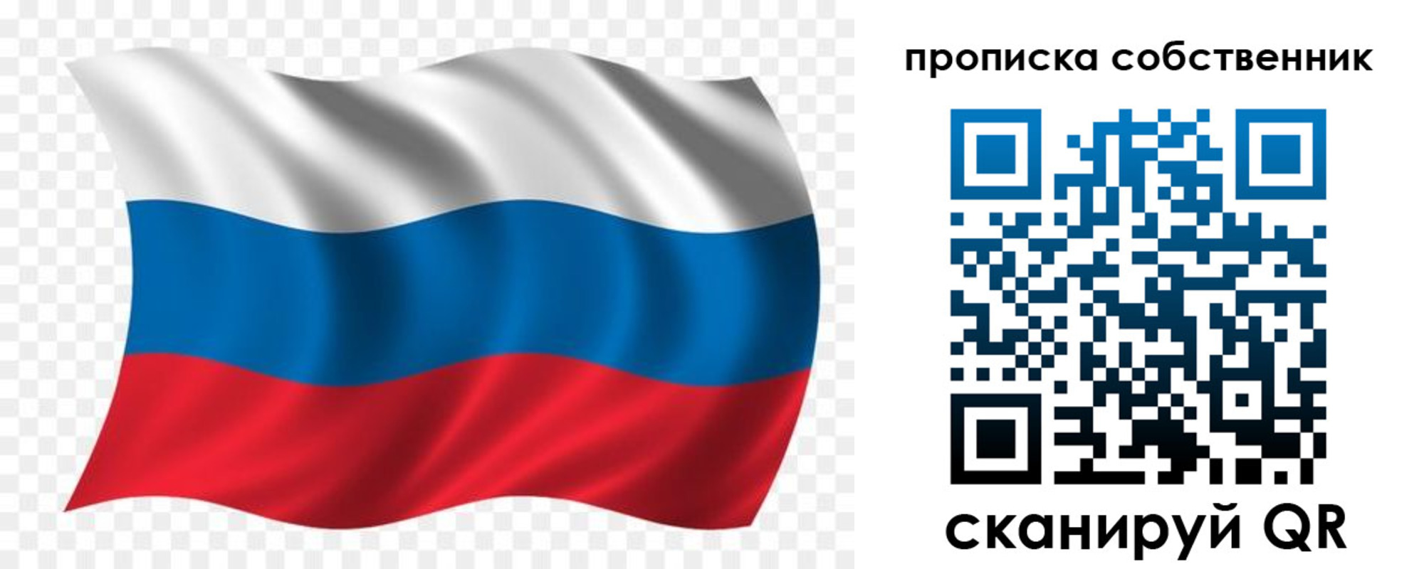 прописка для кредита в Рязани
