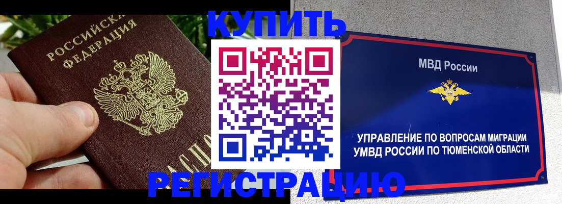 прописка для военкомата в Рязани