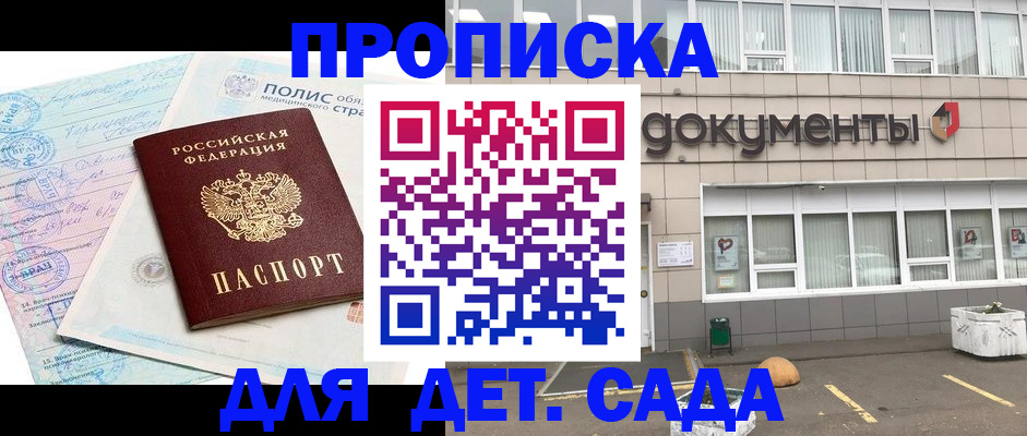 временная регистрация купить в Рязани