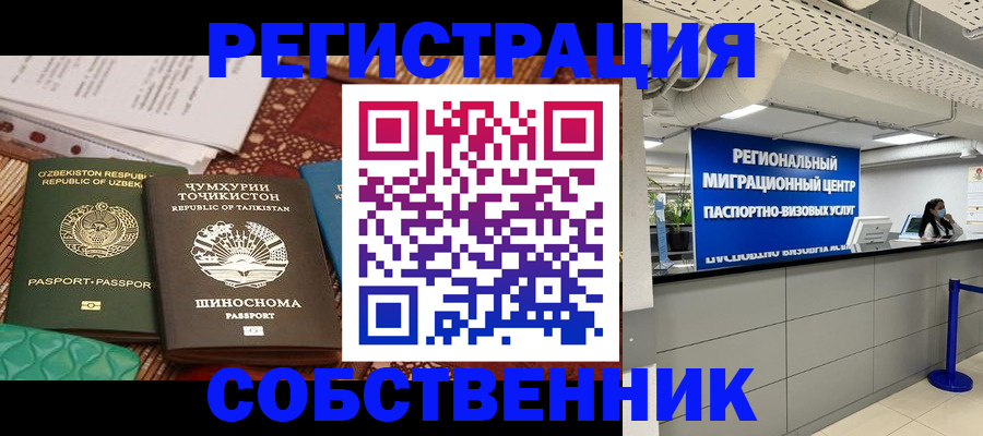 прописка гарантия в Рязани