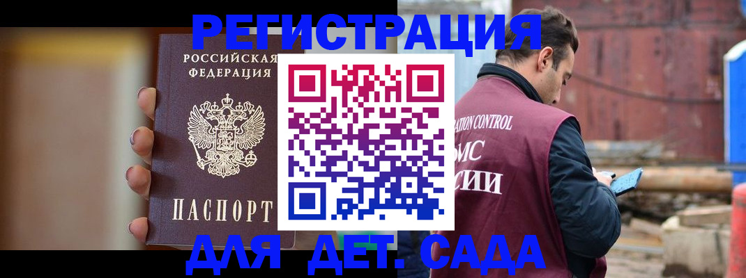 купить прописку в Рязани