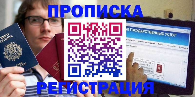 временная регистрация в Рязани