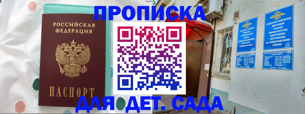 временная регистрация собственник в Рязани