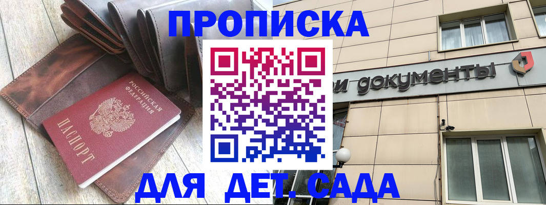 временная регистрация в Рязани