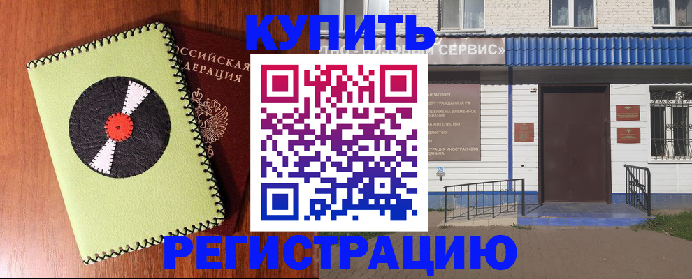 прописка законно в Рязани