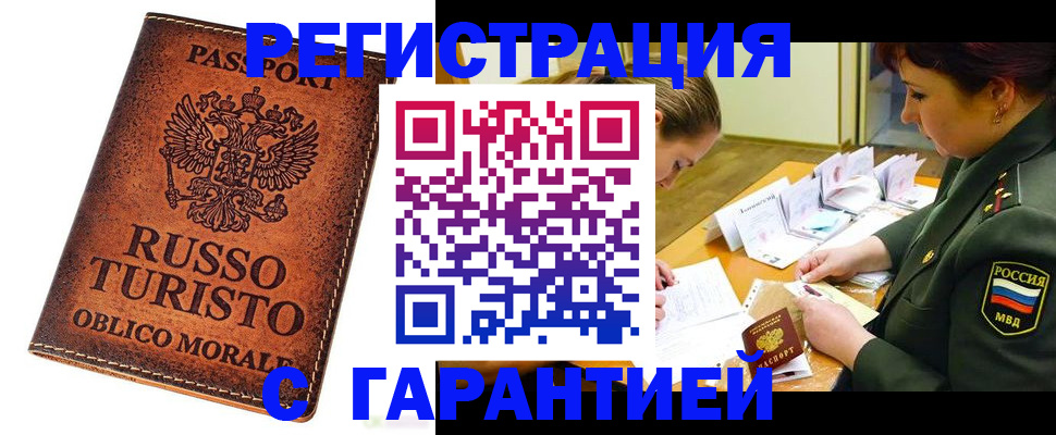 прописка поиск в Рязани